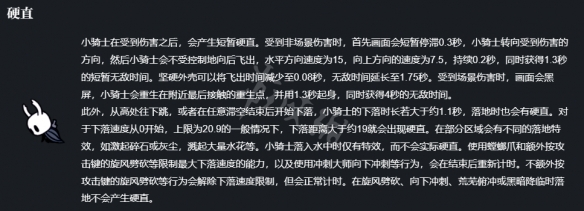 《空洞骑士》怎么战斗？战斗系统介绍