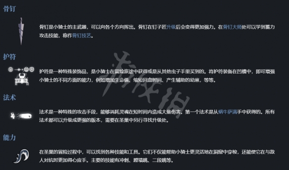 《空洞骑士》怎么战斗？战斗系统介绍