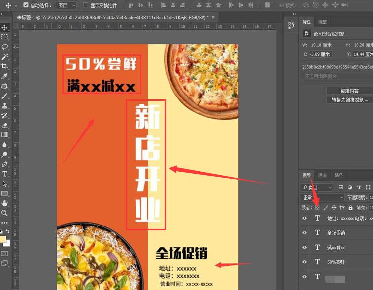 ps怎么制作双色海报-ps制作双色海报的方法介绍