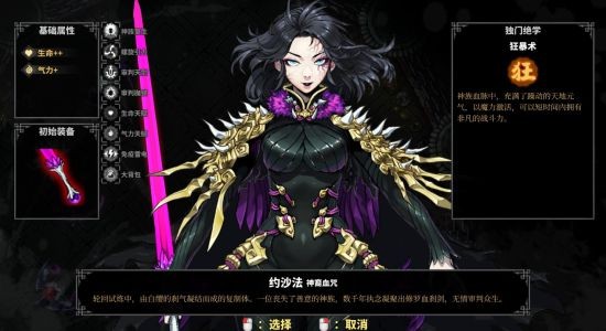 《斩妖Raksasi》全新DLC《暗之试炼》将于2023年3月24日上线Steam平台