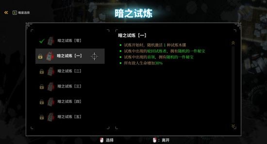 《斩妖Raksasi》全新DLC《暗之试炼》将于2023年3月24日上线Steam平台