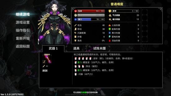 《斩妖Raksasi》全新DLC《暗之试炼》将于2023年3月24日上线Steam平台