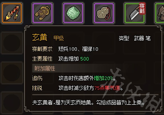 《大侠立志传》甲级笔扇琴萧一览  甲级笔扇琴萧各有哪些?