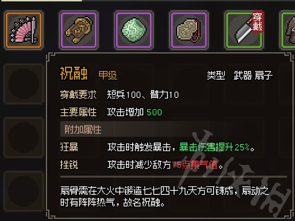 《大侠立志传》甲级笔扇琴萧一览  甲级笔扇琴萧各有哪些?
