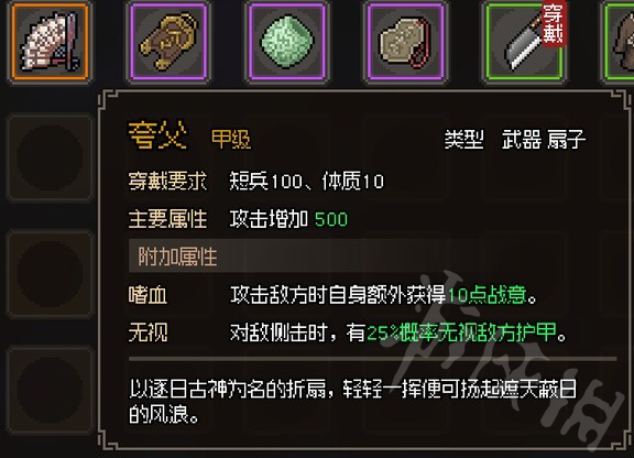 《大侠立志传》甲级笔扇琴萧一览  甲级笔扇琴萧各有哪些?