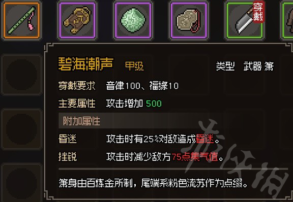 《大侠立志传》甲级笔扇琴萧一览  甲级笔扇琴萧各有哪些?