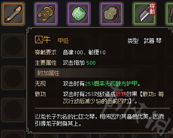 《大侠立志传》甲级笔扇琴萧一览  甲级笔扇琴萧各有哪些?