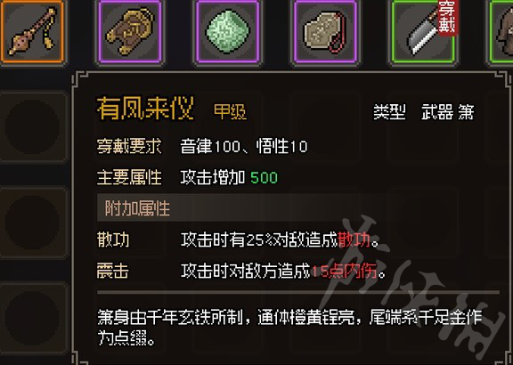 《大侠立志传》甲级笔扇琴萧一览  甲级笔扇琴萧各有哪些?
