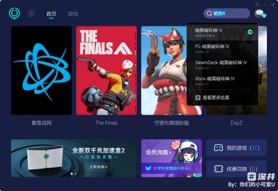 手把手教你如何参加《暗黑4》公开测试