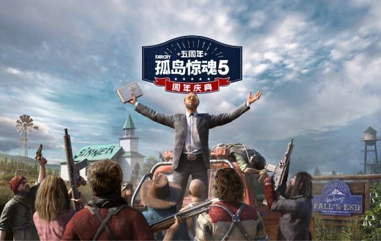 再度直面圣父和他的家族 《孤岛惊魂5》推出原生60帧更新