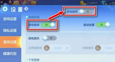 如何关闭QQ欢乐斗地主的游戏音效？QQ欢乐斗地主关闭游戏音效的方法