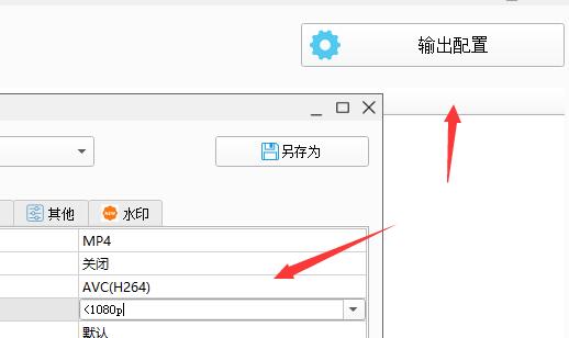 格式工厂如何转换MP4视频-格式工厂转换MP4视频方法