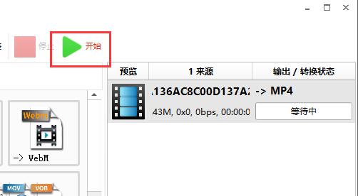 格式工厂如何转换MP4视频-格式工厂转换MP4视频方法