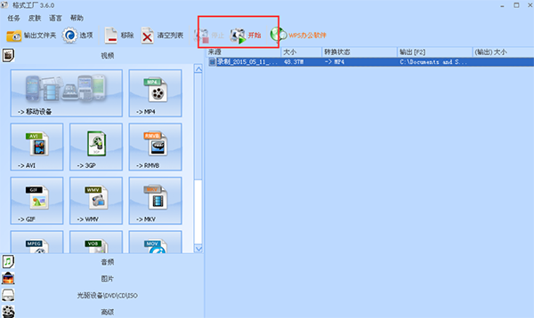 格式工厂如何压缩视频-格式工厂压缩视频的方法介绍