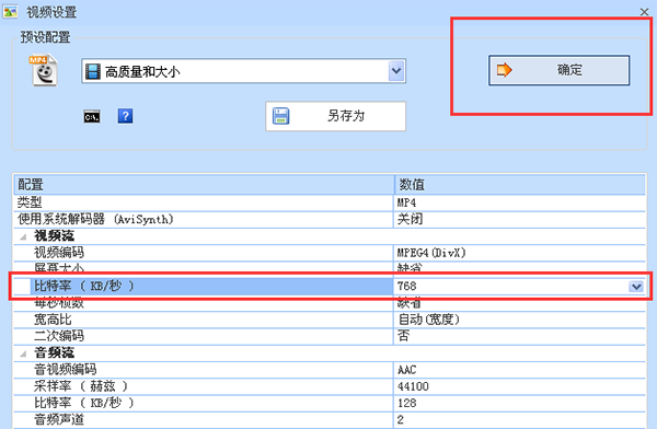 格式工厂如何压缩视频-格式工厂压缩视频的方法介绍
