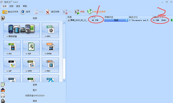 格式工厂如何压缩视频-格式工厂压缩视频的方法介绍