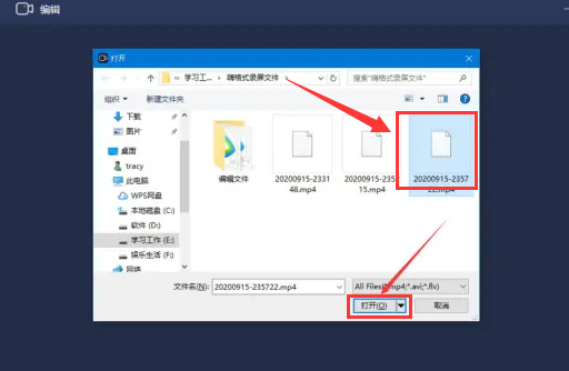 嗨格式录屏大师怎么去除视频水印-嗨格式录屏大师去除视频水印方法