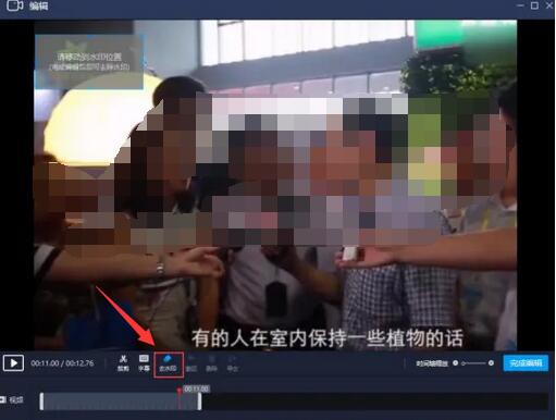 嗨格式录屏大师怎么去除视频水印-嗨格式录屏大师去除视频水印方法