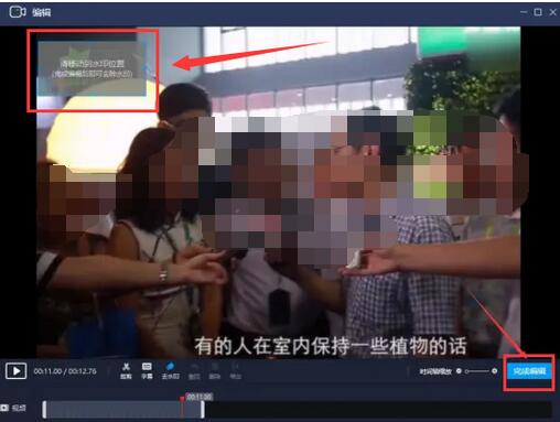 嗨格式录屏大师怎么去除视频水印-嗨格式录屏大师去除视频水印方法