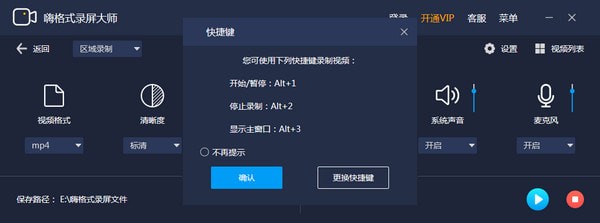 嗨格式录屏大师怎么录制视频-嗨格式录屏大师录制视频方法