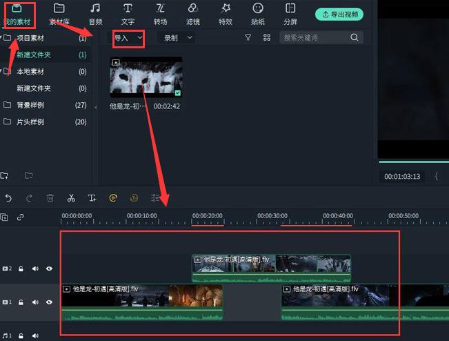 万兴喵影时间轴怎么插入新轨道-万兴喵影时间轴插入新轨道教程