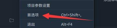 万兴喵影怎么关闭不再自动显示消息-万兴喵影关闭不再自动显示消息方法