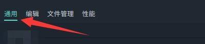 万兴喵影怎么关闭不再自动显示消息-万兴喵影关闭不再自动显示消息方法
