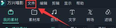 万兴喵影怎么关闭不再自动显示消息-万兴喵影关闭不再自动显示消息方法