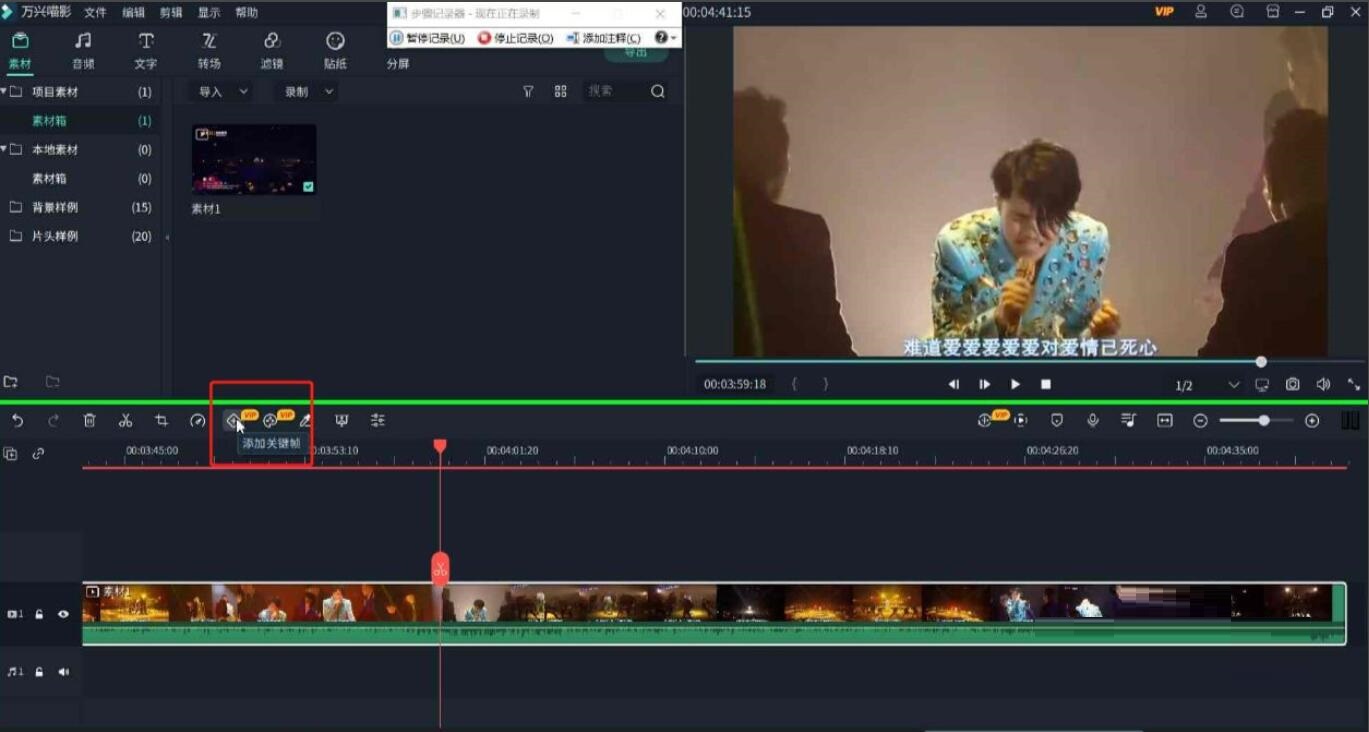 万兴喵影如何设置关键帧-万兴喵影设置关键帧方法