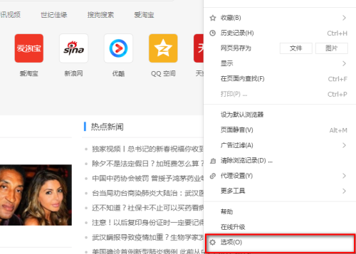 搜狗浏览器怎么设置默认下载方式-搜狗浏览器教程
