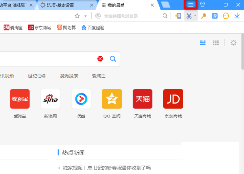 搜狗浏览器怎么设置默认下载方式-搜狗浏览器教程
