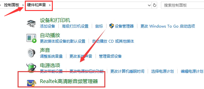 realtek怎么关闭自动弹出对话框-realtek关闭自动弹出对话框方法