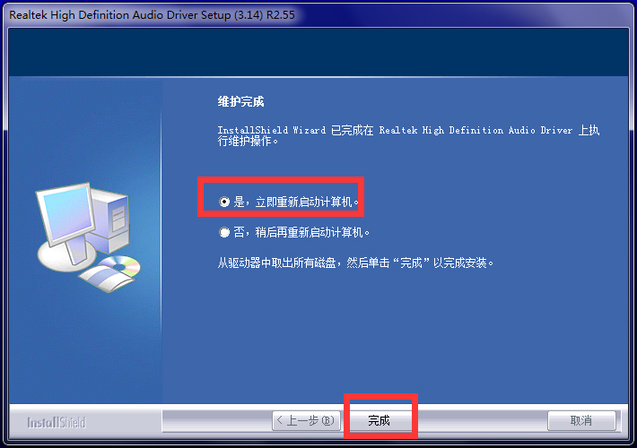 realtek高清晰音频管理器怎么安装-realtek高清晰音频管理器安装步骤