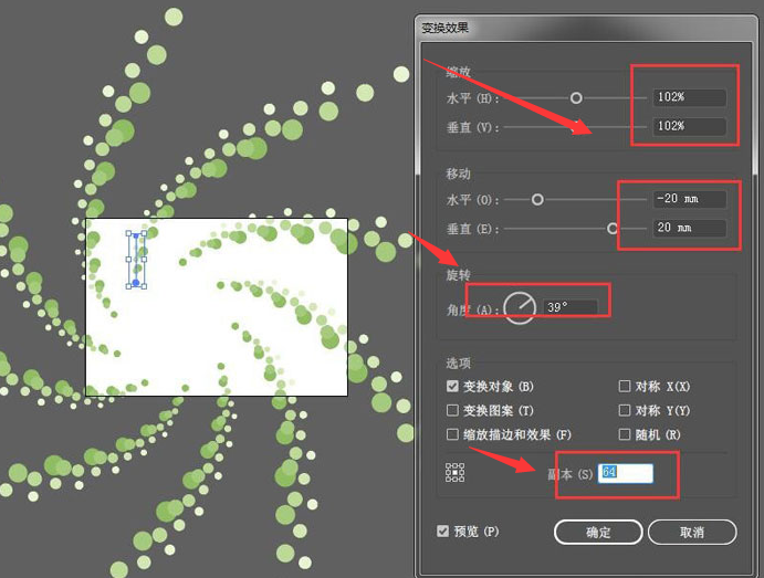 ai怎么制作花形波点渐变效果-a制作花形波点渐变效果方法