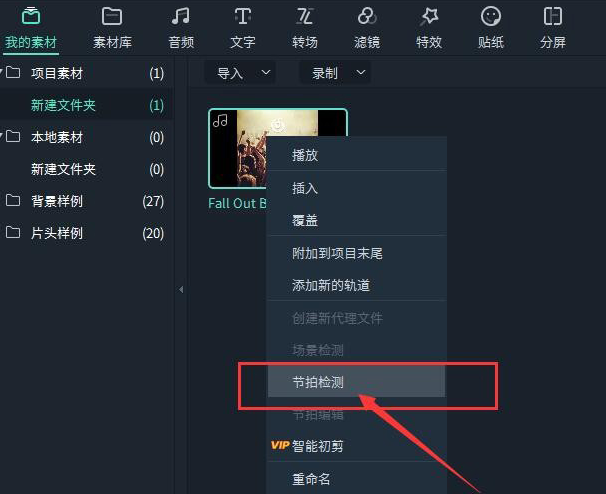 万兴喵影怎么打开节拍标记-万兴喵影打开节拍标记方法