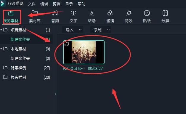 万兴喵影怎么打开节拍标记-万兴喵影打开节拍标记方法
