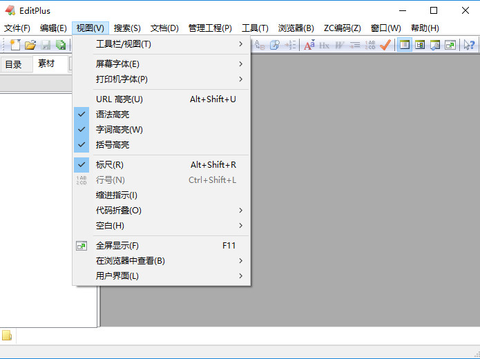 EditPlus常用快捷键有哪些-EditPlus常用快捷键介绍
