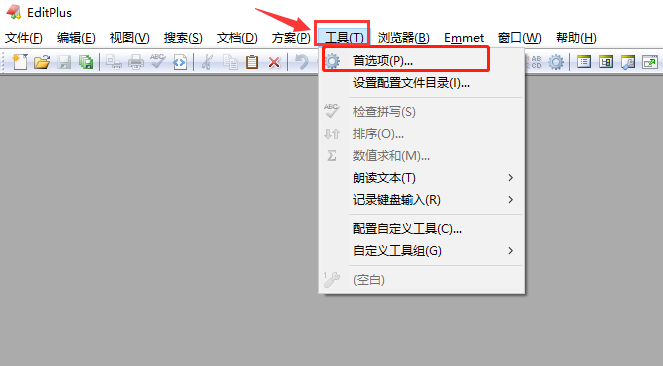 EditPlus如何添加代码模板-EditPlus添加代码模板方法