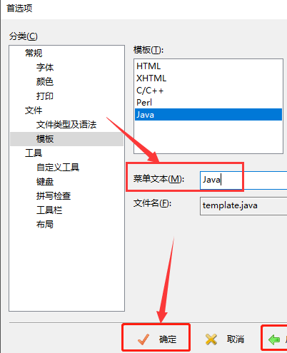 EditPlus如何添加代码模板-EditPlus添加代码模板方法
