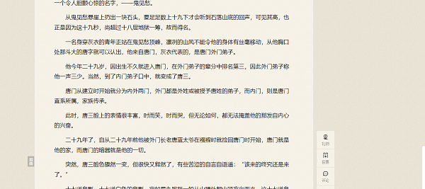 360极速浏览器X怎么打开阅读模式-360极速浏览器X打开阅读模式方法