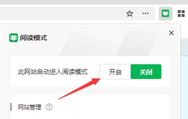 360极速浏览器X怎么打开阅读模式-360极速浏览器X打开阅读模式方法