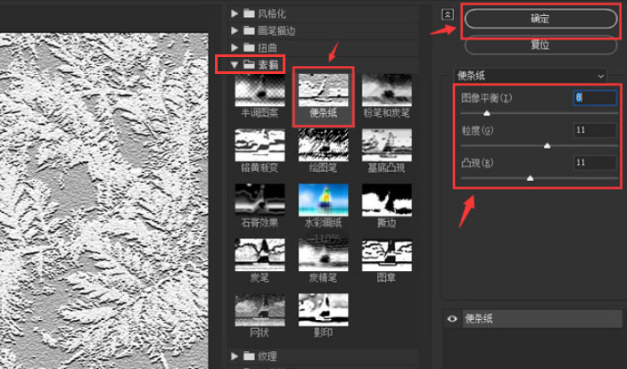 ps便条纸图片效果怎么制作-ps制作便条纸图片效果教程