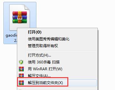 稿定设计怎么安装-稿定设计安装步骤介绍