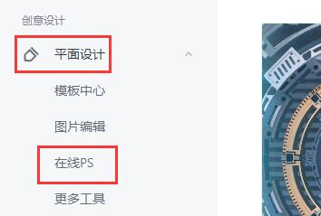 稿定设计怎么去除水印-稿定设计去除水印详细方法介绍