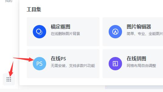 稿定设计怎么将图片制作成高清-稿定设计将图片制作成高清方法