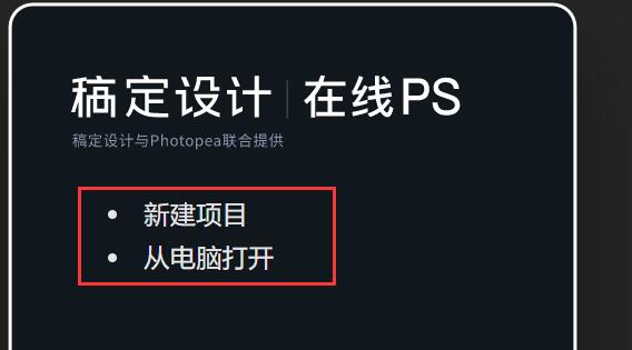 稿定设计怎么将图片制作成高清-稿定设计将图片制作成高清方法