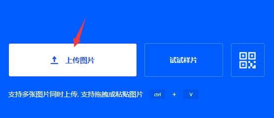 稿定设计怎么将图片制作成高清-稿定设计将图片制作成高清方法