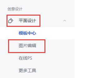 稿定设计如何添加图片-稿定设计添加图片方法介绍