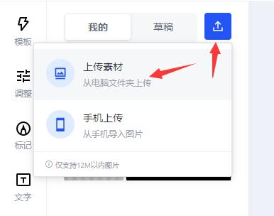 稿定设计如何添加图片-稿定设计添加图片方法介绍