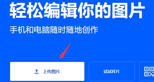 稿定设计如何添加图片-稿定设计添加图片方法介绍